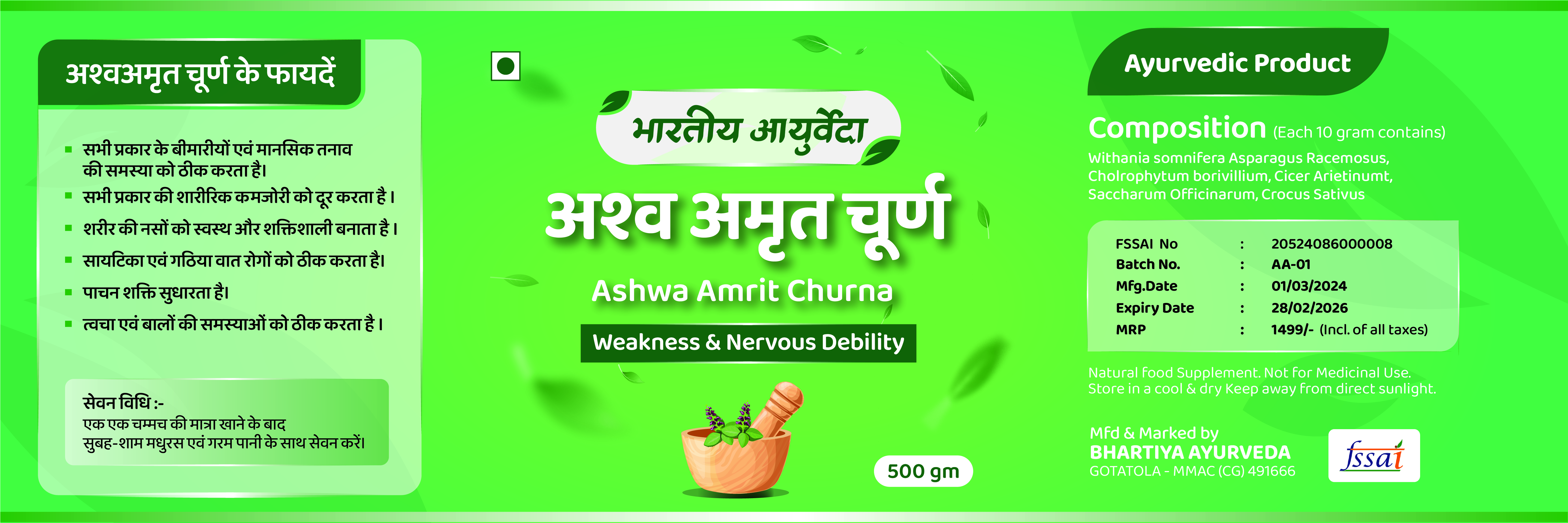 Bhartiya Ayurveda
