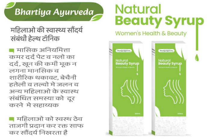 Natural Beauty Syrup